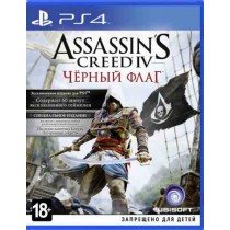 Assassins Creed IV Черный флаг - Специальное издание [PS4]